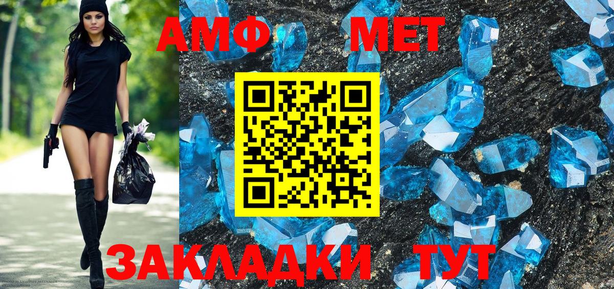 Амфетамин 98% Шадринск