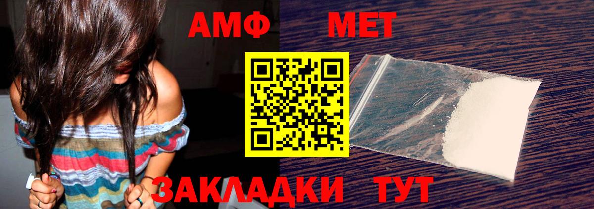 Шадринск  Амфетамин Premium  Вход с VPN 