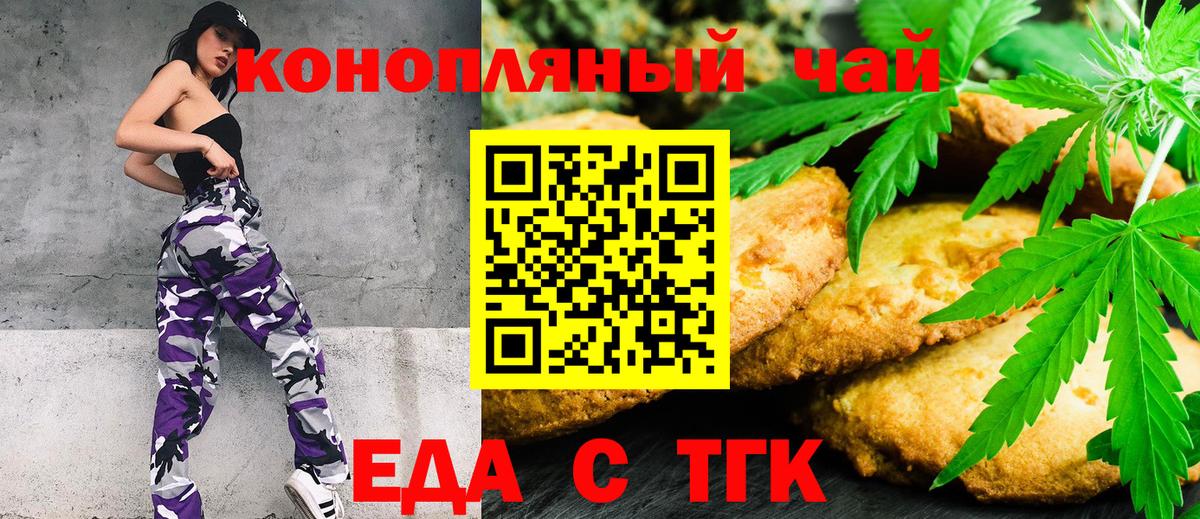 Canna-Cookies конопля  Вход с VPN  Шадринск 