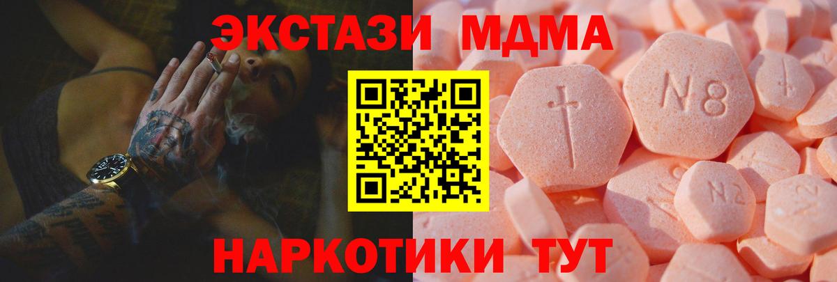 Ecstasy круглые Шадринск