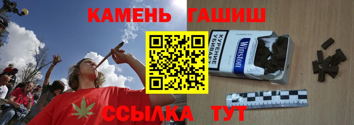 Шадринск  ГАШ VHQ  ГАШ  Вход с VPN  сколько стоит  ГАШИШ убойный 
