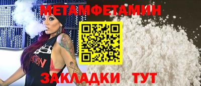 метамфетамин Конаково