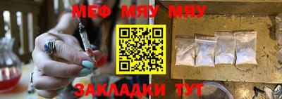 метамфетамин Конаково
