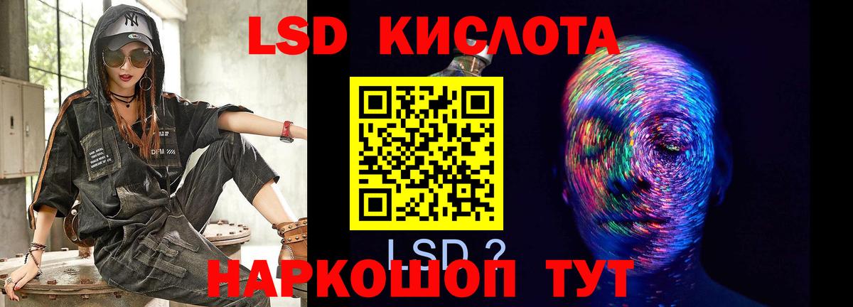 ЛСД экстази ecstasy Шадринск