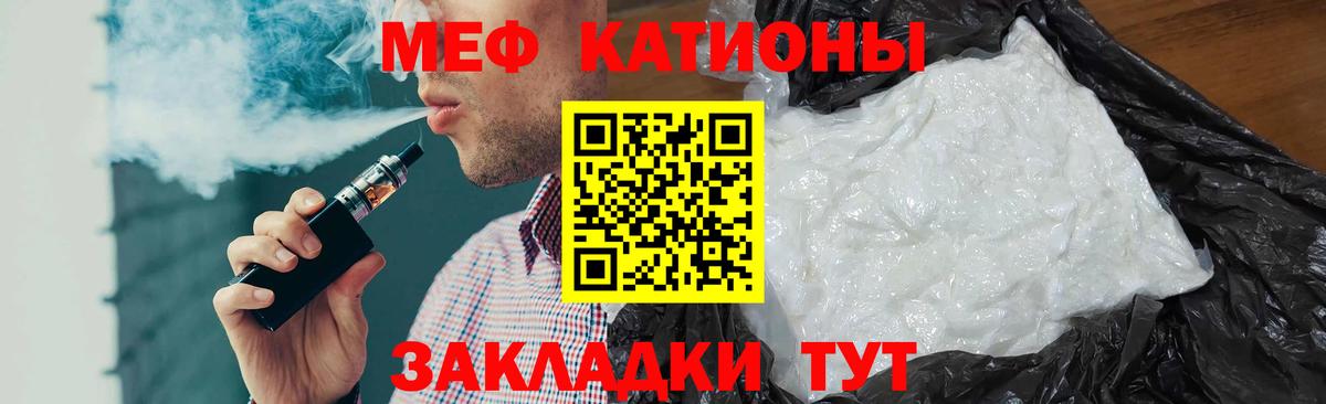 Меф  МЯУ-МЯУ  Шадринск  Вход с VPN  купить наркотик  МЕФ mephedrone 