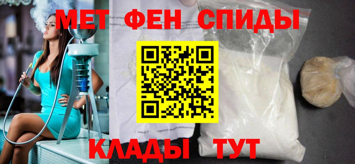 МЕТАМФЕТАМИН кристалл Шадринск