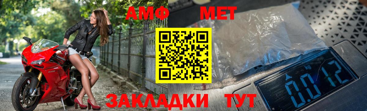 МЕТАМФЕТАМИН  Вход с VPN  Шадринск  Первитин Methamphetamine 