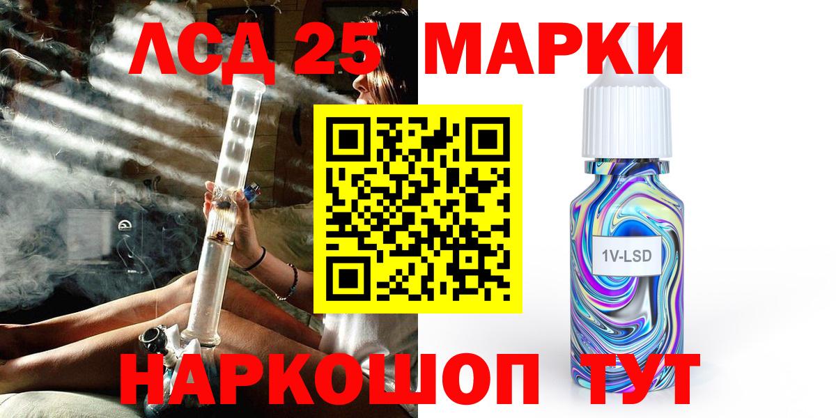 Марки N-bome 1,8мг  Марки N-bome 1,8мг  Шадринск  Вход с VPN 