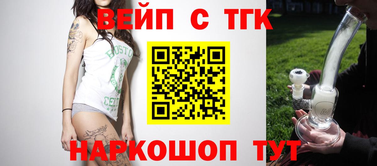 Шадринск  Дистиллят ТГК жижа  Вход с VPN 